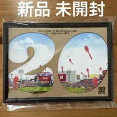 楽天イーグルス 20thアニバーサリー額縁 20回来場記念品