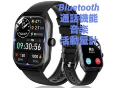 スマートウォッチ❤️Bluetooth通話機能 音楽　電卓　活動量計　防水　黒