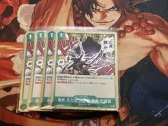 鬼気九刀流阿修羅抜剣亡者戯★緑1コストイベント★R★ワンピースカード★師弟の絆