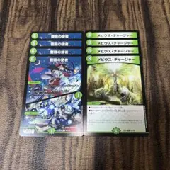 薔薇の使者/ガイアズソング メビウスチャージャー 各4枚 計8枚セット③