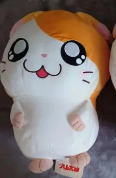 とっとこハム太郎 BIG ぬいぐるみ プライズ
