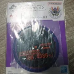 エヴァンゲリオン E賞