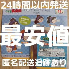 忍たま　五年生　フルコンプ　前髪クリップ５個セット