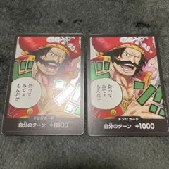 ワンピース ドン!!カード