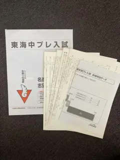 名進研小6 プレ中学入試　2023 模範解答・解説集（第2〜4回） 送料無料 名進研 小6/6年 プレ中学入試 6回/春期テ1回/夏期テ1回