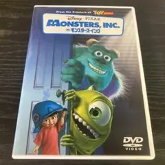 モンスターズ・インク('01米)