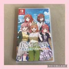 【最終セール価格❣️】五等分の花嫁 ∬ 彼女と交わす五つの約束