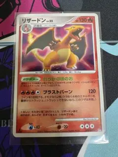 PSA8 ポケモンカード リザードン Lv.55 006 れっかのほのお ホロ PSA8 ポケモンカード リザードン Lv.55 006 れっかのほのお ホロ