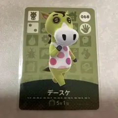 どうぶつの森　amiiboカード　デースケ　3