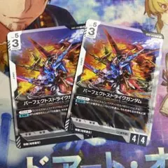 ガンダムカードゲーム パーフェクトストライクガンダム R 2枚セット b5