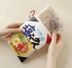 オレンジページ　付録　サッポロ一番 塩らーめん そのままポーチ＆麺エコバッグ