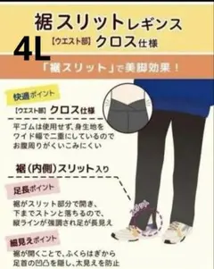 おかだゆり　コラボ商品　4L 大きいサイズ
