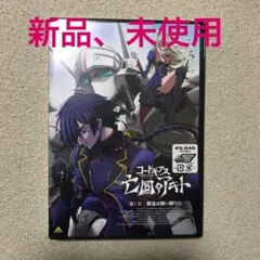コードギアス 亡国のアキト 第1章