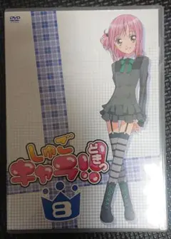 しゅごキャラ!!どきっ(8)