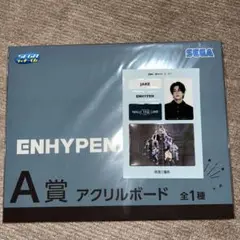 セガラッキーくじ　ENHYPEN A賞 アクリルボード
