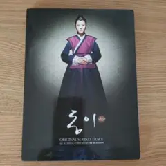 ハン・ヒョジュ　トンイ オリジナル・サウンドトラック　韓国版