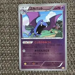 【2685】 ポケモンカード 超 ゴルバット CP4 2016年