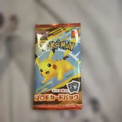 ポケモン プロモカードパック ピカチュウ