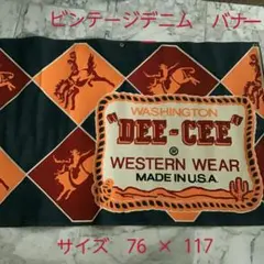 ビンテージ DEE-CEE デニムバナー