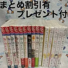花にけだもの・ライアー×ライアーまとめ売り☆特売品