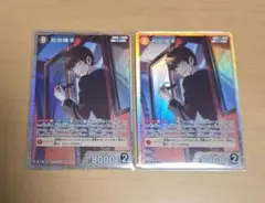 【未使用、匿名配送】コナンカードゲーム　松田　SR セット