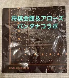 2025年最新】日本将棋連盟創立100周年の人気アイテム - メルカリ