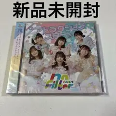 新品未開封　アトラクションスター