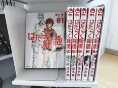 はたらく細胞 全巻セット 清水茜