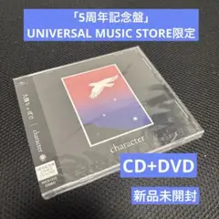 大橋ちっぽけ character [5周年記念盤] CD＋DVD