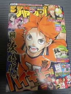 東京都立呪術高等専門学校 ジャンプGIGA2017 【付録完備】