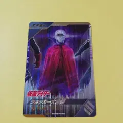 ガンバレジェンズ『ショッカー大首領』