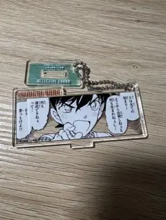 名探偵コナン 公式アプリ アクリルキーホルダー　工藤新一