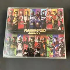 平成仮面ライダー20作品記念ベスト