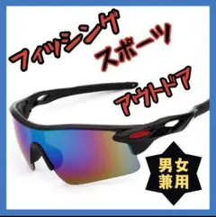 サングラス　ブラック　自転車　アウトドア　釣り　UVカット　スポーツ　軽量