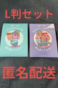 銀河特急ミルキーサブウェイ　ブロマイドセット