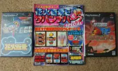 パチスロ　花火百景＆サバンナパーク　(ソフトと攻略本セット)　PS2