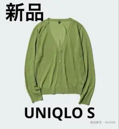 【新品】UNIQLO グリーン ライトVネックカーディガン S