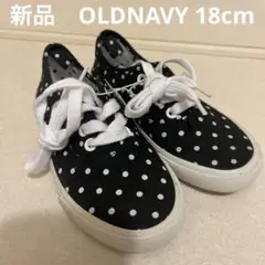 新品　OLDNAVY 18cm 黒と白の水玉模様 キッズスニーカー