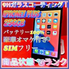 iPhone 7 Plus Black 256 GB SIMフリー