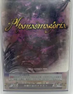 ファンタズマゴリア　ジョークカード　ゆずソフト Amazon.co.jp: ファンタズマゴリア ゆずソフト ドラクリオット