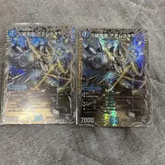 S級宇宙アダムスキー　銀トレジャー　2枚セット