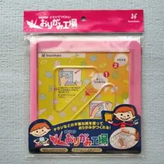 シャチハタ おりがみ工場 "ピンク"