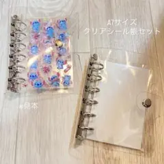 大人気！最安値⭐️早い者勝ち　シール帳　透明シール帳