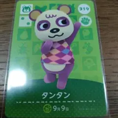 あつまれどうぶつの森　amiiboカード　タンタン