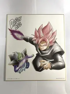 ドラゴンボール ゴクウブラック ロゼ　ザマス 色紙 鳥山明 一番くじ