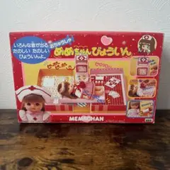 当時物 タカラ レトロ玩具 おちゅうしゃ めめちゃんびょういん☆