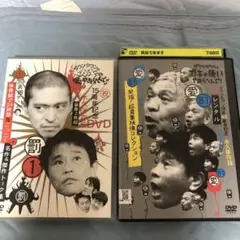 ダウンタウンのガキの使いやあらへんで!! 15周年記念罰1＋レンタル落ち愛81