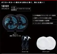 桑和 SOWA 2022年モデル 空調服 ファンベスト 最新モデル