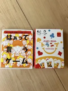 はっきり言うゲーム & ハッピーセットトランプ