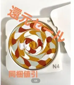 ポーラディエム クルール カラーブレンドファンデーションN4